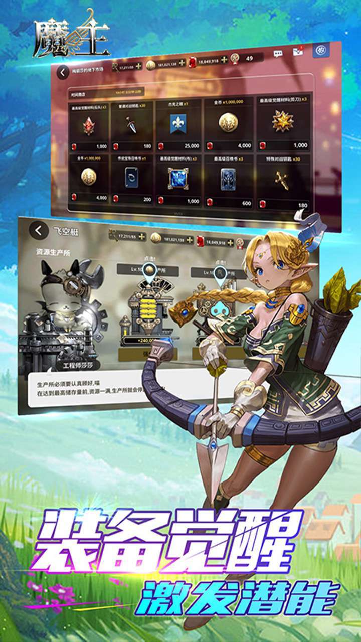 魔主(命运传说)1