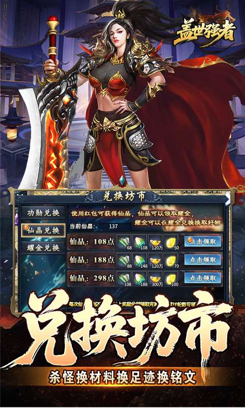 盖世强者(神宠沉默专属神器)4