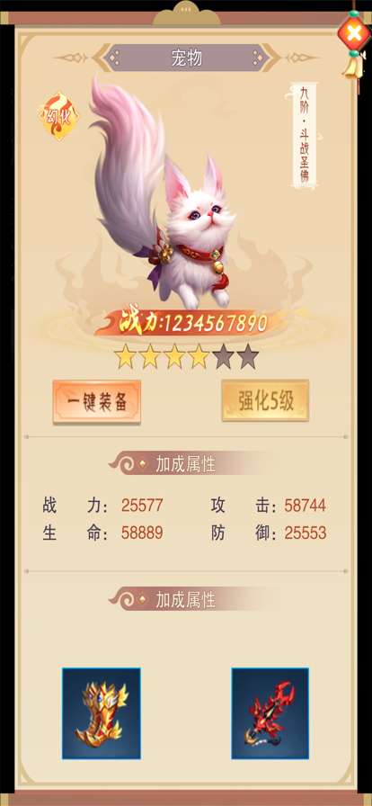 戮仙战纪:轻松休闲手游ios版2