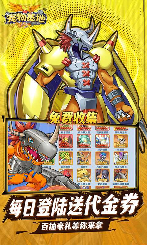 宠物基地(0.1折日送648)1