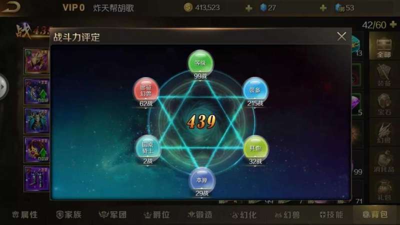 传奇英雄合击手游版v1.00