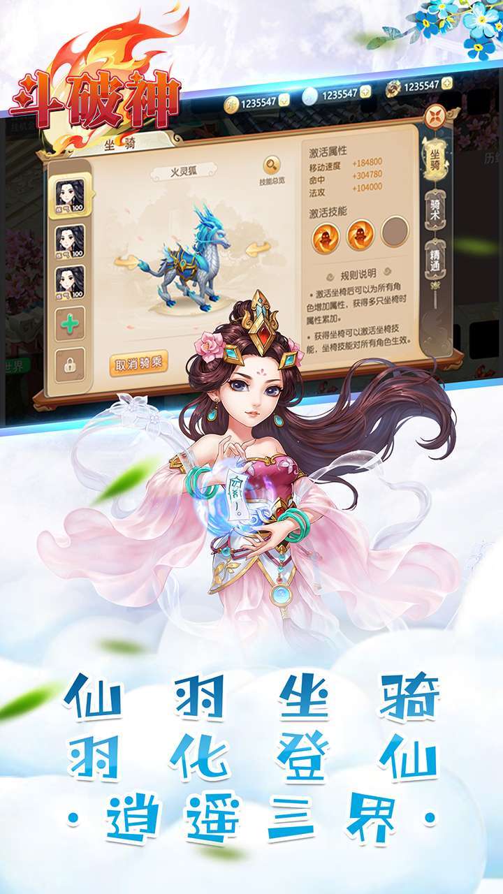 斗破神(BT百鬼夜行)3