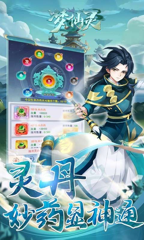 梦仙灵(0.05折天天送3280)3