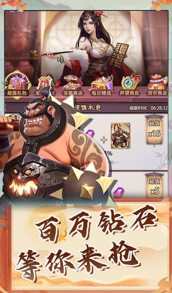 原始守卫战(0.1折福利版)4