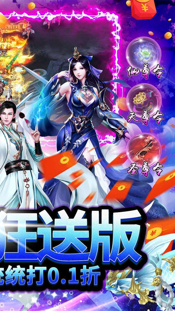 蜀道轮回(BT0.1折狂送版)1