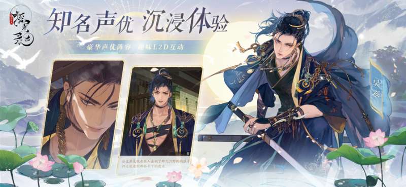 摇光录:乱世公主ios版3