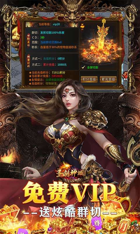 圣剑神域(钢镚神器福利版)3