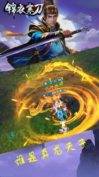 锦衣寒刀(0.1折无限充)1