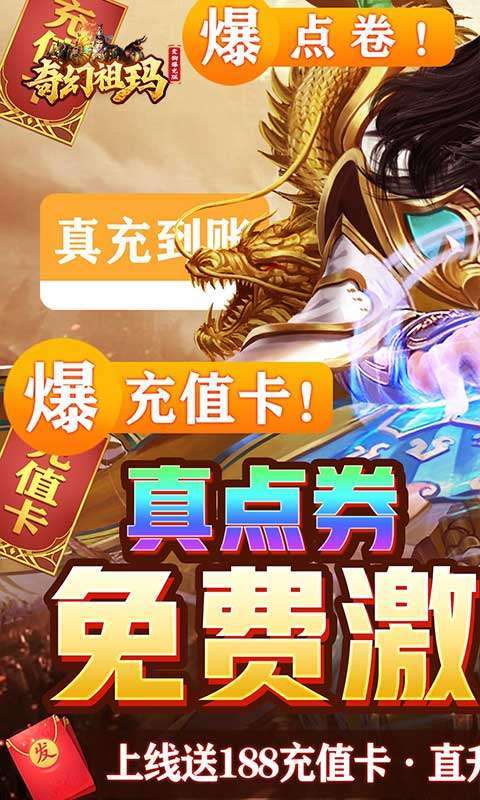 奇幻祖玛-变狗爆充版0