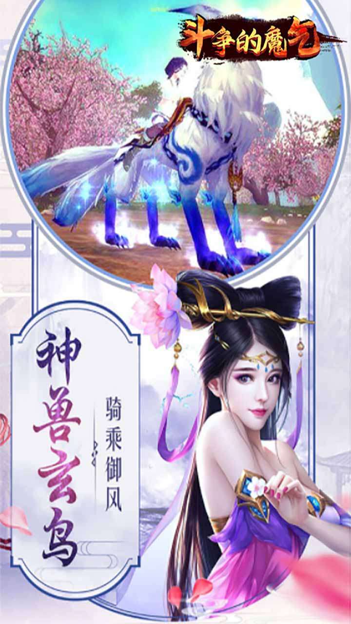 斗争的魔气(高倍跨服版)1