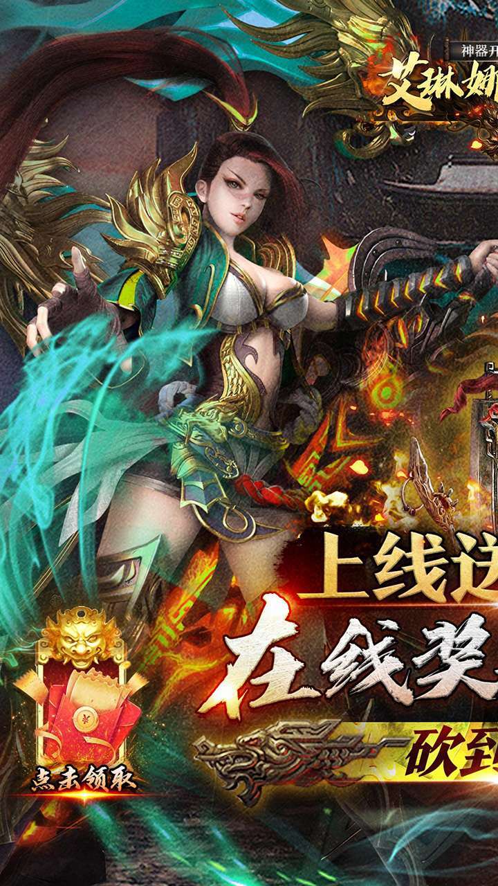 艾琳娜的夜光(神器开局高返)0