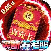 梦幻诸石官方版(买断0.05折无限代金)