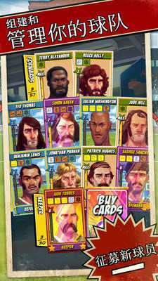 轻踢足球传奇正版3