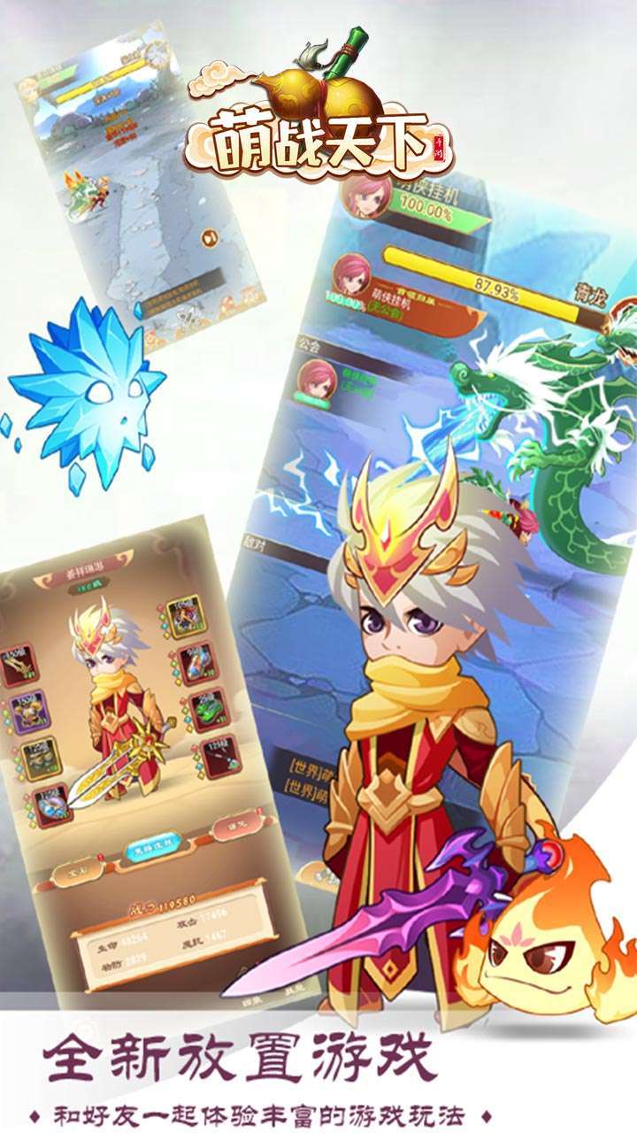 萌战天下(0.1折扣版)0