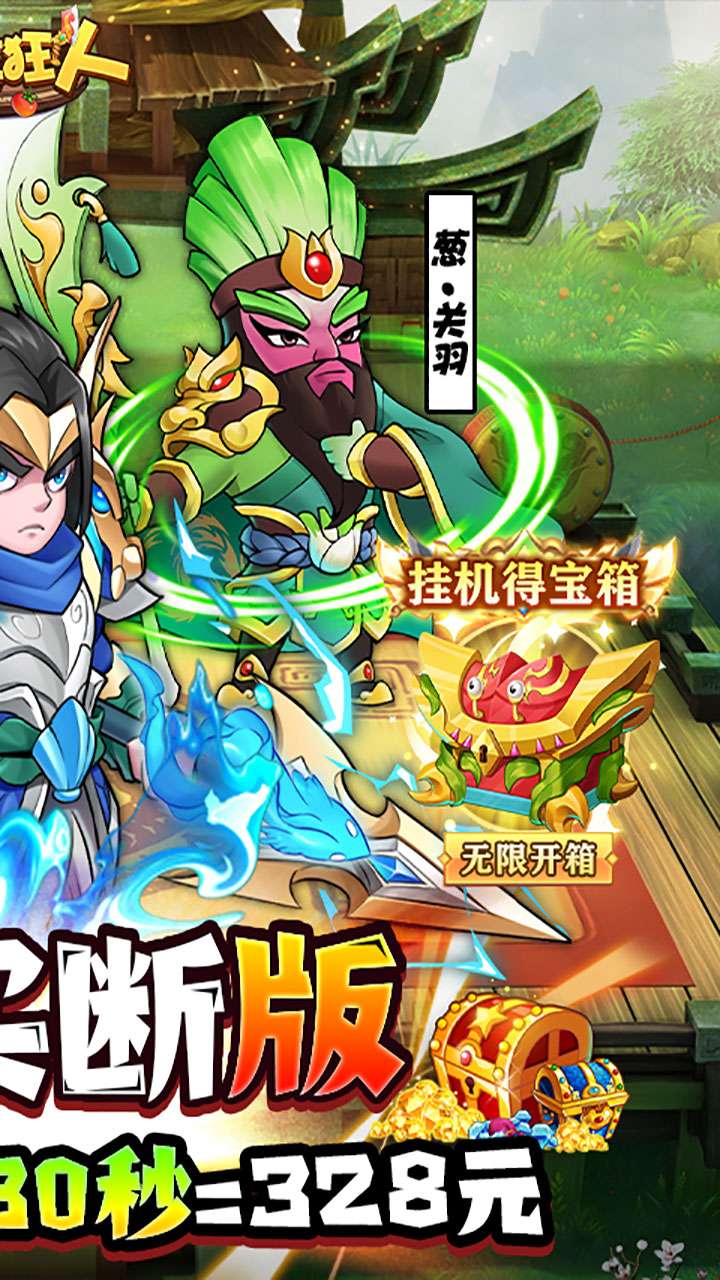 切菜狂人(GM买断版)2