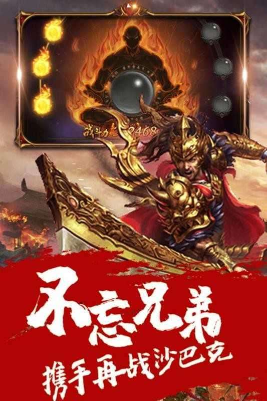 贪玩蓝月至尊版0