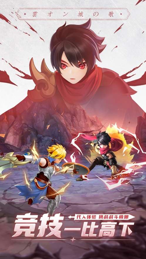 云上城之歌(勇者之城)1