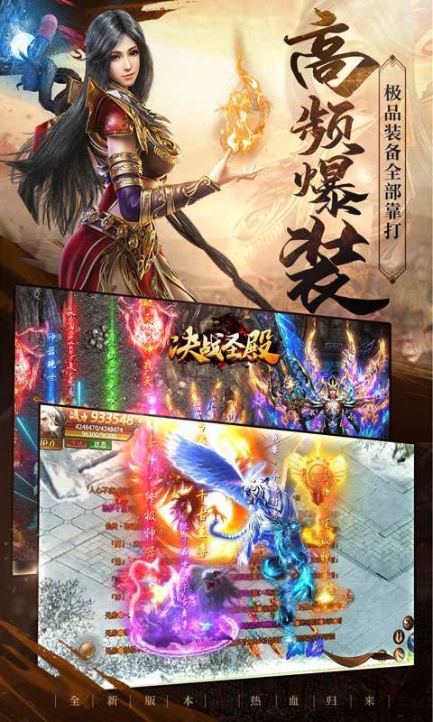 决战圣殿(0充送顶赞)3