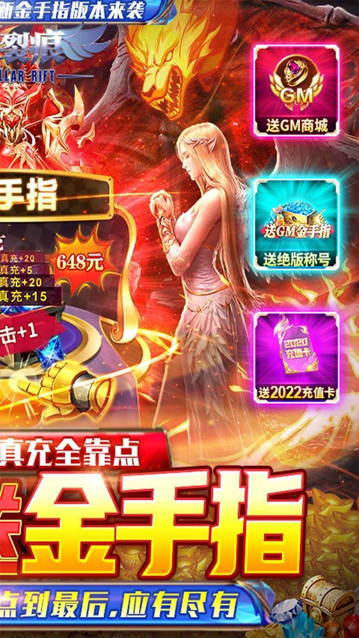 星际裂痕(真充金手指)1