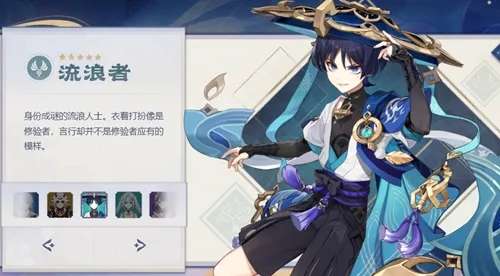 原神真味茶泡饭菜谱如何获得 流浪者专属食谱真味茶泡饭获取方式及制作方法