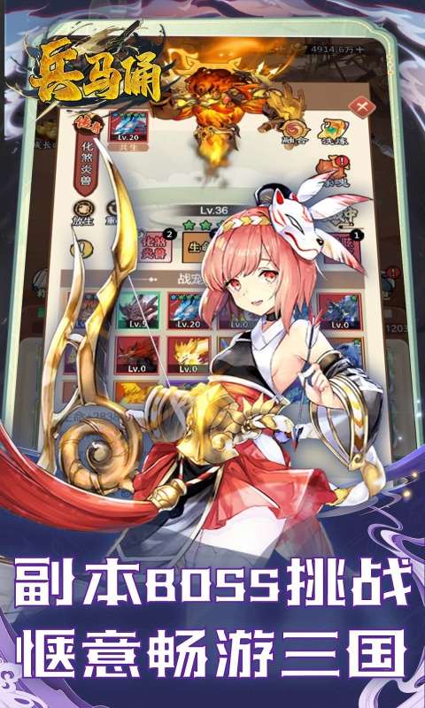 兵马俑(0.05折免费三国开箱)4