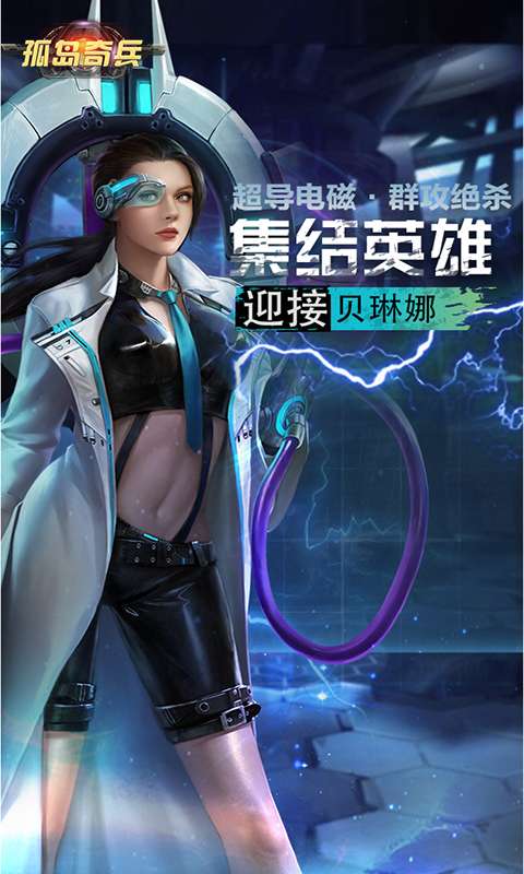 孤岛奇兵（0.1折）1