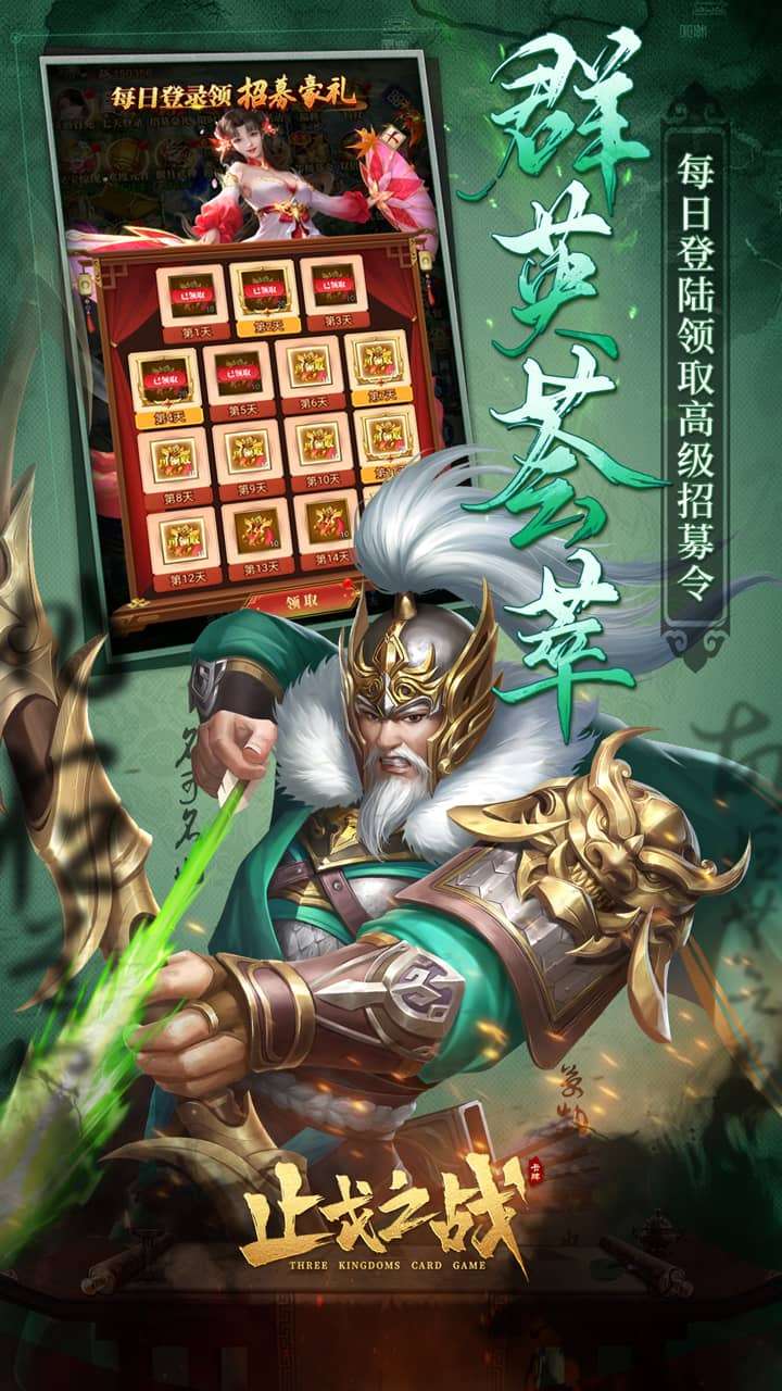 止戈之战(送无限自选)3