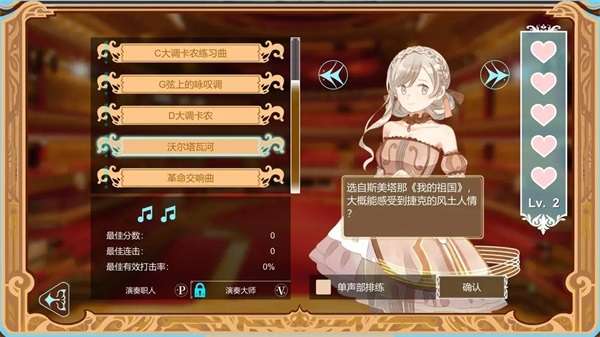 白键上的协奏曲测试服3