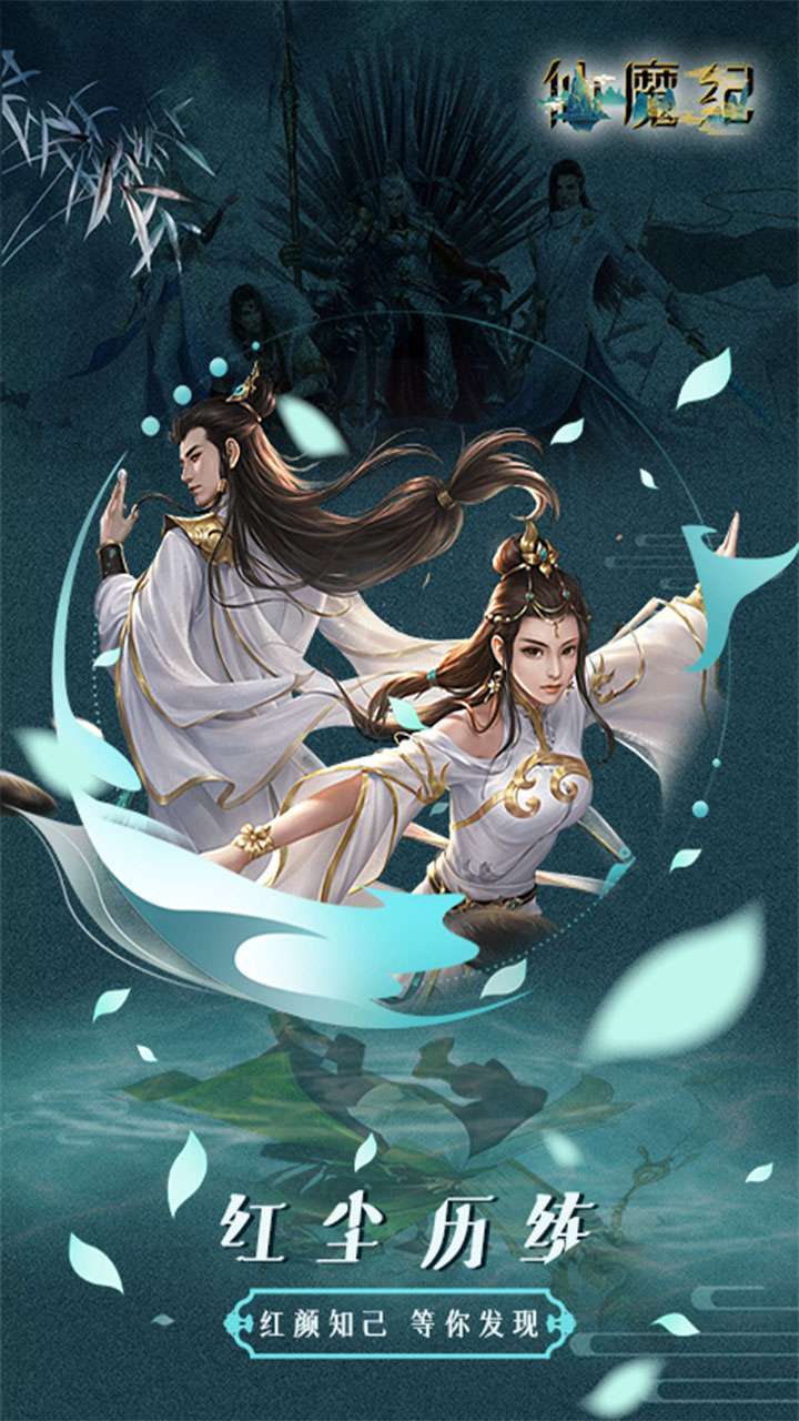 仙魔纪(仙侠挂机)-BT2