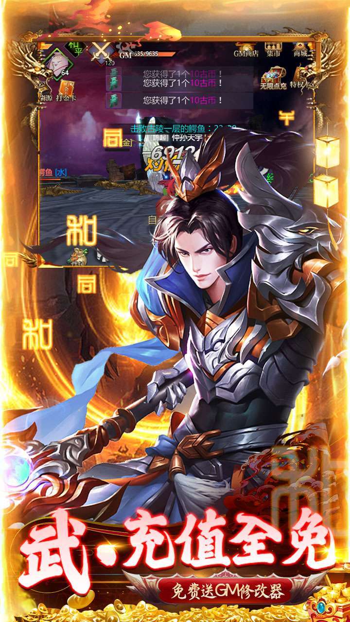 将军在上(送全套武魂)2