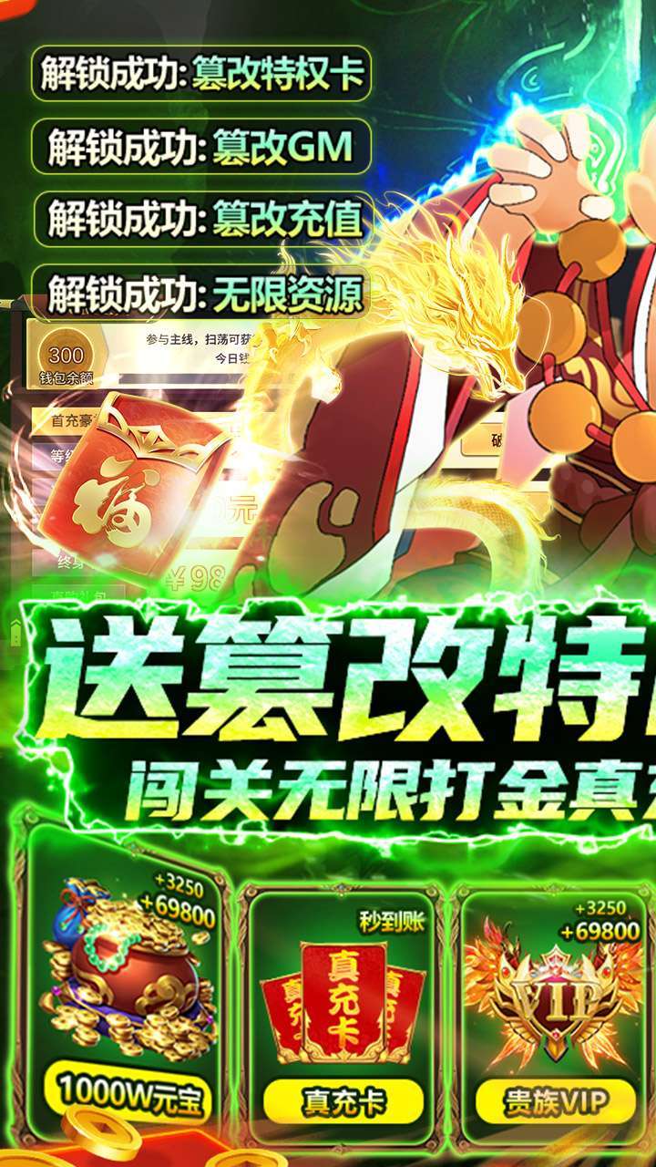 仙宫战纪(送地藏扶持10亿)0