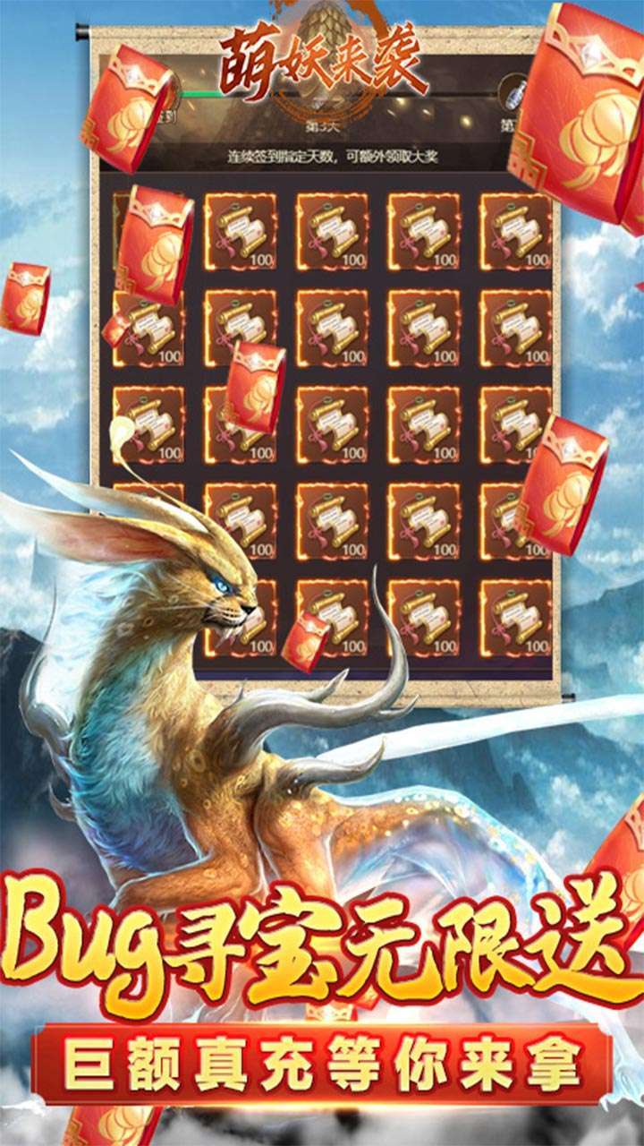 萌妖来袭(GM十万真充)-BT3