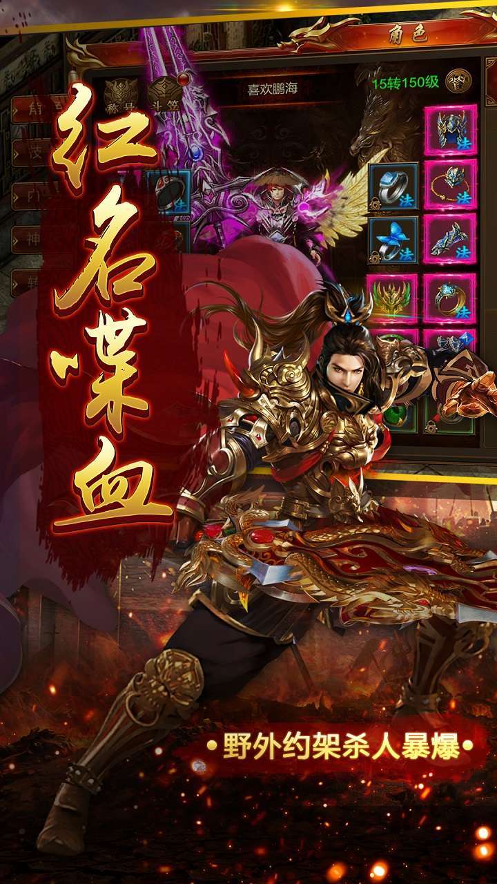 乱世江湖(复古超变)2