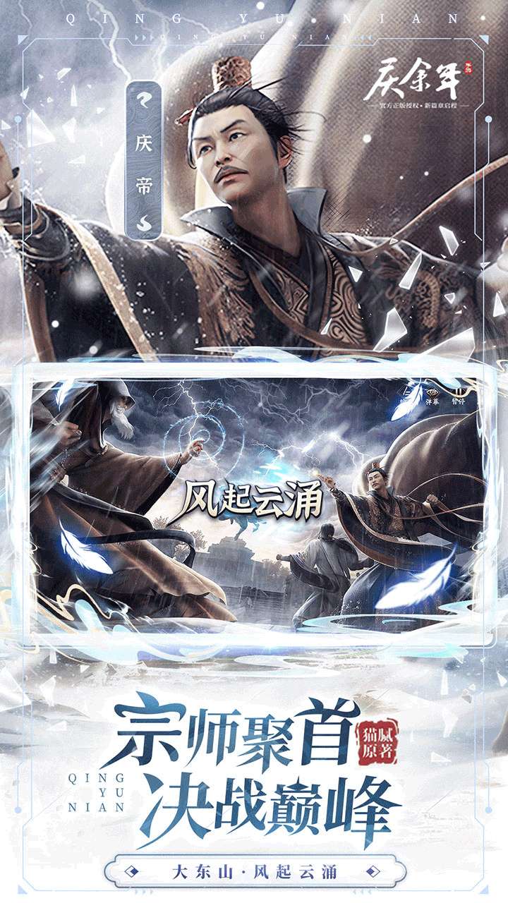 庆余年（3.5折无限打金）4