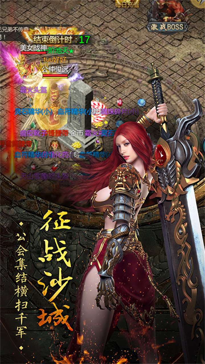 战神荣耀(送会员特权）4