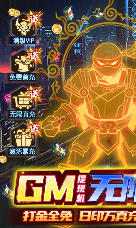 侍忍者-GM免费直充0