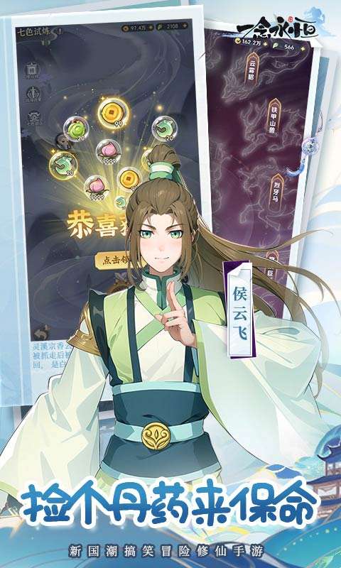 一念永恒：少年追梦H54