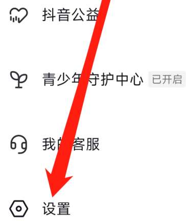 抖音如何设置抖音密码-抖音设置抖音密码的方法