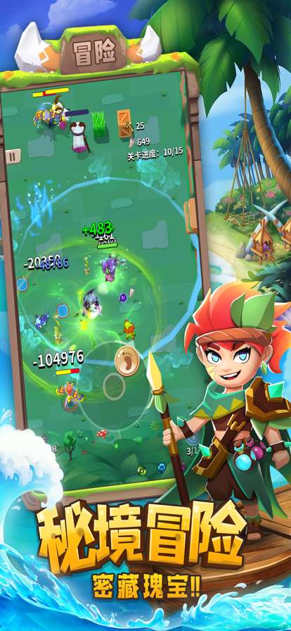 家园卫士:钢铁先锋ios版2