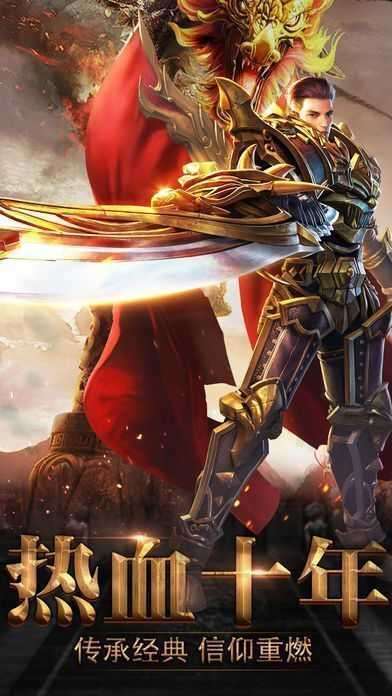 全屏光柱超变传奇1