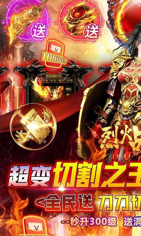 烈火战神(超变切割之王)0