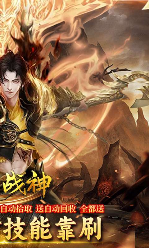 王者战神(沉默古迹传奇)1