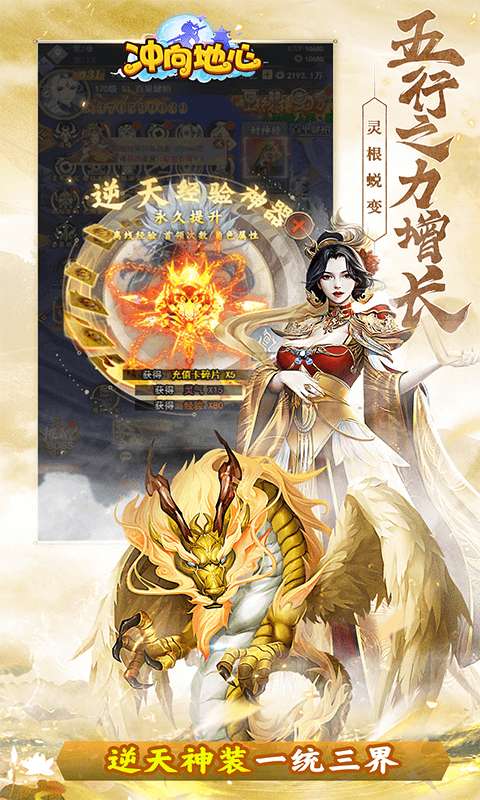 冲向地心(镇压诸神0.05折)4