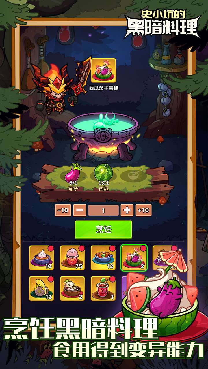 史小坑的黑暗料理（0.1折）1