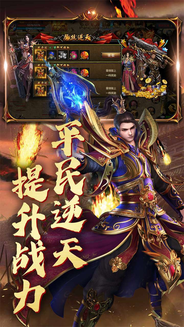 乱世争锋(复古爆款冰雪)3