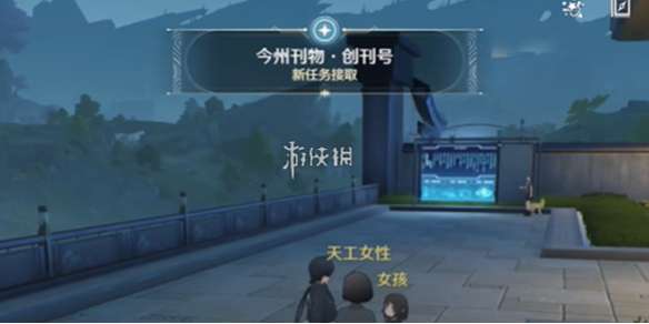 鸣潮今州刊物创刊号任务怎么过-鸣潮今州刊物创刊号任务攻略