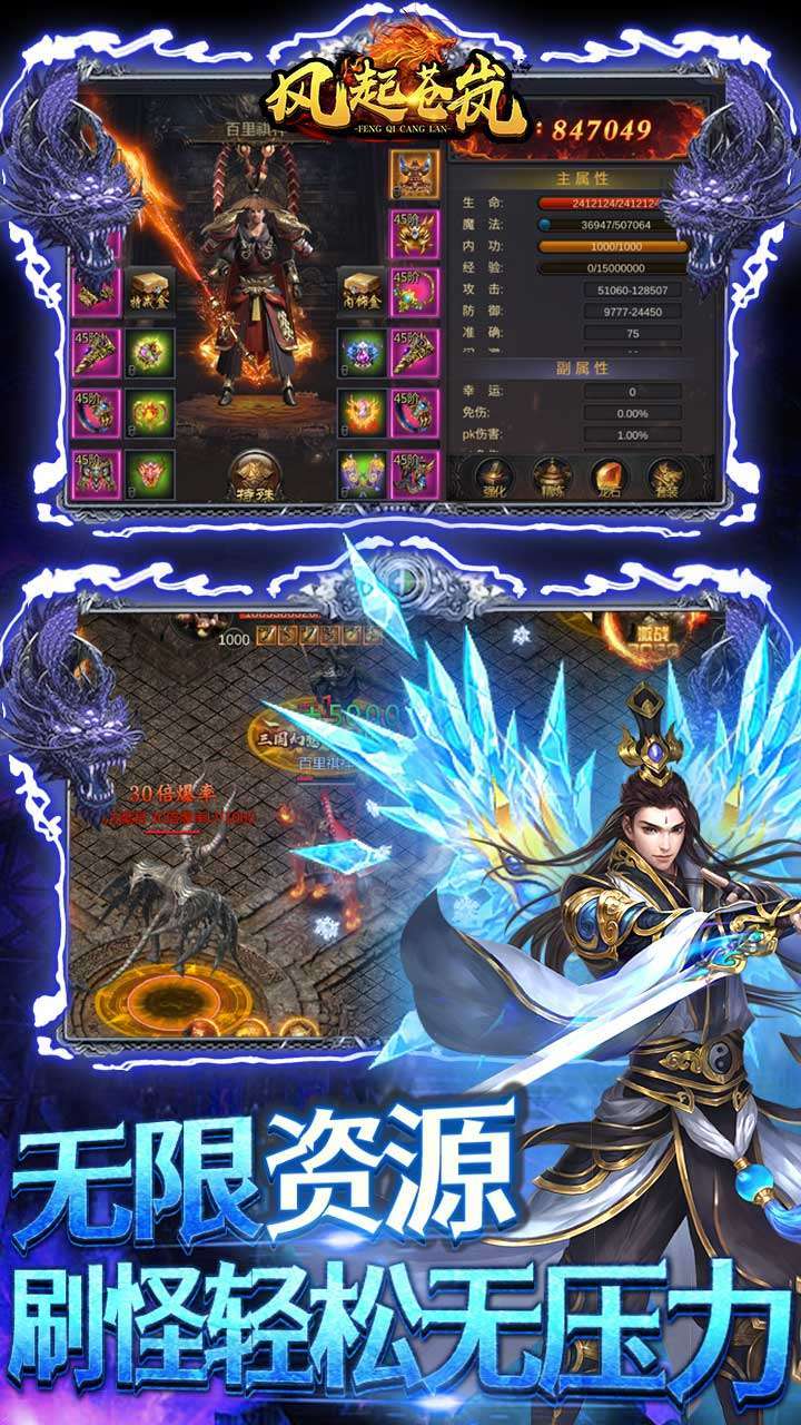 风起苍岚(无限打金)3