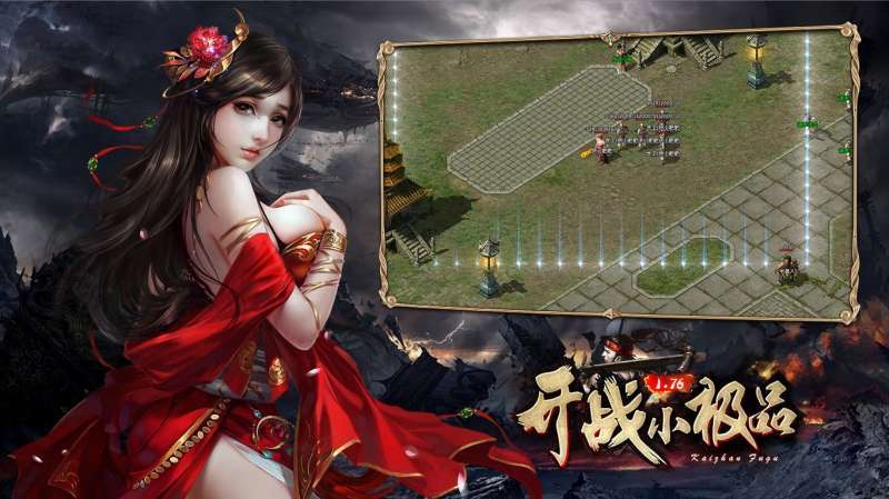 开战176小极品复古版3