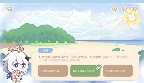 原神海上绮梦录答案是什么 原神海上绮梦录答案大全