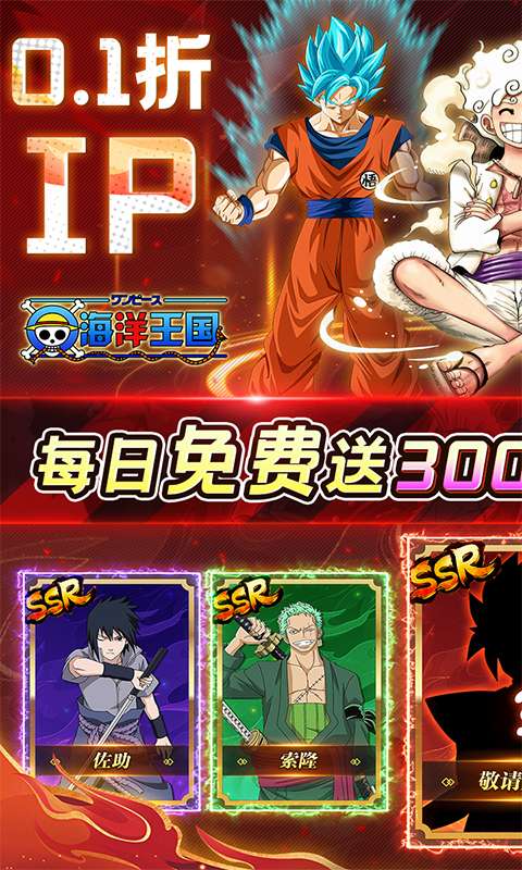 海洋王国(0.1折每日领3千代金)0